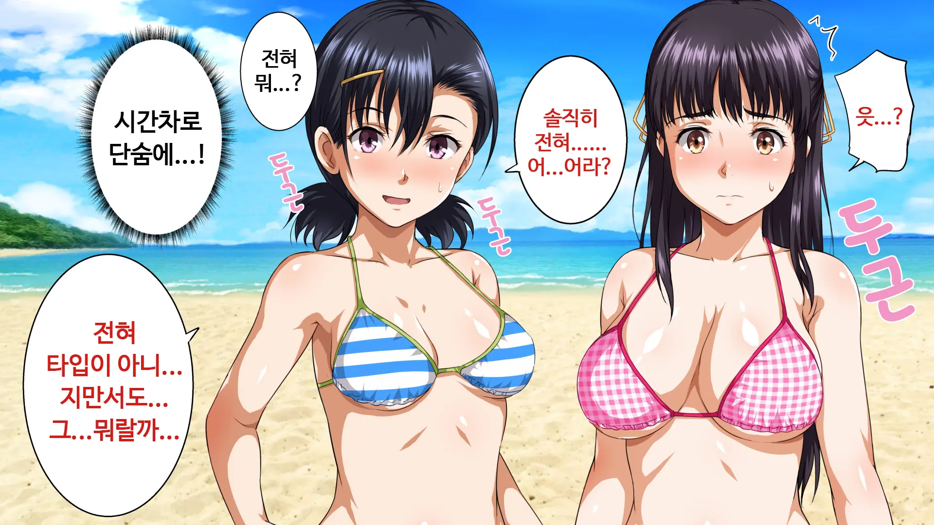Pakopako Resort E Youkoso ~Onnanoko To Yaritai Houdai H Na Koto Ga Dekiru Yume No Shima~ | 파코파코 리조트에 어서와요 ~여자아이와 하고싶은대로 마음껏 H할 수 있는 꿈의 섬~